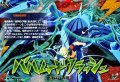バハムートクラッシュ【IZR】{DZ-BT15/IZR46}《イナズマイレブン》