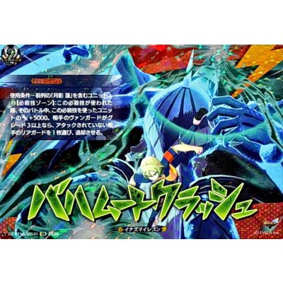 画像1: バハムートクラッシュ【IZR】{DZ-BT15/IZR46}《イナズマイレブン》