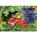 サンライズカーニバル【IZR】{DZ-BT15/IZR47}《イナズマイレブン》