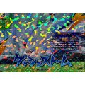 ダッシュストーム【IZR】{DZ-BT15/IZR48}《イナズマイレブン》