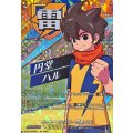 サッカーモンスター円堂ハル【IZR】{DZ-BT15/IZR01}《イナズマイレブン》