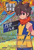 サッカーモンスター円堂ハル【IZR】{DZ-BT15/IZR01}《イナズマイレブン》
