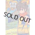 サッカーモンスター円堂ハル【IZR】{DZ-BT15/IZR01}《イナズマイレブン》