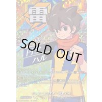 サッカーモンスター円堂ハル【IZR】{DZ-BT15/IZR01}《イナズマイレブン》