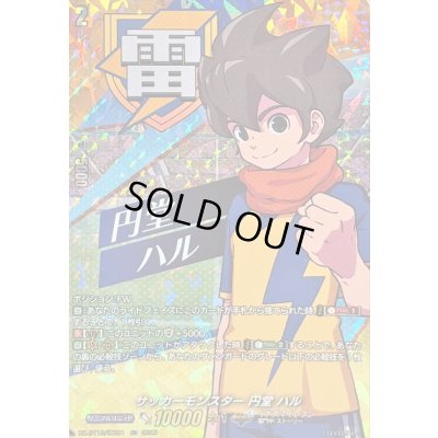 画像1: サッカーモンスター円堂ハル【IZR】{DZ-BT15/IZR01}《イナズマイレブン》