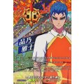 冷静なるジャッジマン品乃雅士【IZR】{DZ-BT15/IZR10}《イナズマイレブン》