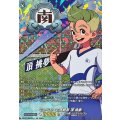 てっぺんへの挑戦者頂挑夢【IZR】{DZ-BT15/IZR14}《イナズマイレブン》