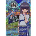 美しきものへの探求者井馬里陽愛【IZR】{DZ-BT15/IZR16}《イナズマイレブン》