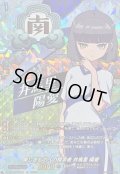 〔状態A-〕美しきものへの探求者井馬里陽愛【IZR】{DZ-BT15/IZR16}《イナズマイレブン》