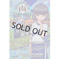 美しきものへの探求者井馬里陽愛【IZR】{DZ-BT15/IZR16}《イナズマイレブン》