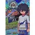 真実を見抜く戦略家判目才人【IZR】{DZ-BT15/IZR18}《イナズマイレブン》