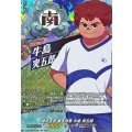 猪突猛進暴走特急牛島突五郎【IZR】{DZ-BT15/IZR19}《イナズマイレブン》
