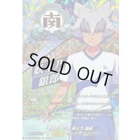 奇術の使い手妖士乃銀郎【IZR】{DZ-BT15/IZR20}《イナズマイレブン》