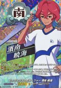ビッグマウスの丘サーファー濱南暁海【IZR】{DZ-BT15/IZR21}《イナズマイレブン》