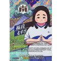 幸運を招く田舎娘福良むすび【IZR】{DZ-BT15/IZR22}《イナズマイレブン》