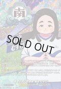 〔状態B〕幸運を招く田舎娘福良むすび【IZR】{DZ-BT15/IZR22}《イナズマイレブン》