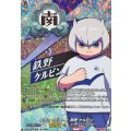メタリックハート鉄野ケルビン【IZR】{DZ-BT15/IZR23}《イナズマイレブン》