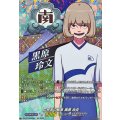 二枚舌の執事黒原玲文【IZR】{DZ-BT15/IZR24}《イナズマイレブン》