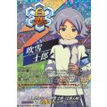 雪原のプリンス吹雪士郎（士郎人格）【IZR】{DZ-BT15/IZR26}《イナズマイレブン》