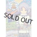 雪原のプリンス吹雪士郎（士郎人格）【IZR】{DZ-BT15/IZR26}《イナズマイレブン》