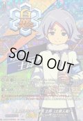 〔状態A-〕雪原のプリンス吹雪士郎（士郎人格）【IZR】{DZ-BT15/IZR26}《イナズマイレブン》