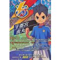 タイガールーキー宇都宮虎丸【IZR】{DZ-BT15/IZR27}《イナズマイレブン》