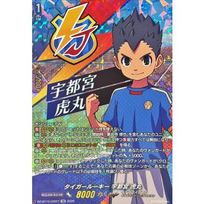 画像1: タイガールーキー宇都宮虎丸【IZR】{DZ-BT15/IZR27}《イナズマイレブン》