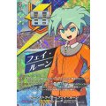 クロノストライカーフェイ・ルーン【IZR】{DZ-BT15/IZR28}《イナズマイレブン》