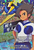俊足のダークサイド瞬木隼人【IZR】{DZ-BT15/IZR29}《イナズマイレブン》