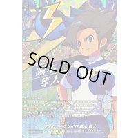 〔状態A-〕俊足のダークサイド瞬木隼人【IZR】{DZ-BT15/IZR29}《イナズマイレブン》