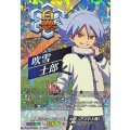 雪原のアウトロー吹雪士郎（アツヤ人格）【IZR】{DZ-BT15/IZR03}《イナズマイレブン》