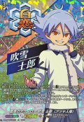 雪原のアウトロー吹雪士郎（アツヤ人格）【IZR】{DZ-BT15/IZR03}《イナズマイレブン》