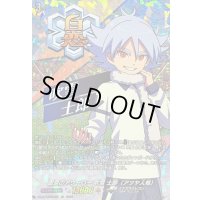 雪原のアウトロー吹雪士郎（アツヤ人格）【IZR】{DZ-BT15/IZR03}《イナズマイレブン》