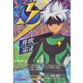 不屈のワイルドキーパー井吹宗正【IZR】{DZ-BT15/IZR30}《イナズマイレブン》