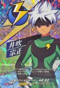 不屈のワイルドキーパー井吹宗正【IZR】{DZ-BT15/IZR30}《イナズマイレブン》