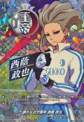 静かなる守護神西蔭政也【IZR】{DZ-BT15/IZR31}《イナズマイレブン》