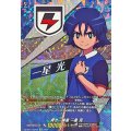 青き一等星一星光【IZR】{DZ-BT15/IZR32}《イナズマイレブン》