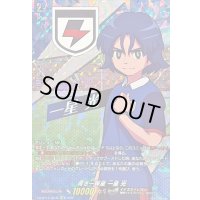 〔状態A-〕青き一等星一星光【IZR】{DZ-BT15/IZR32}《イナズマイレブン》