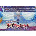 天空のタクト【IZR】{DZ-BT15/IZR33}《イナズマイレブン》