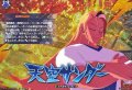 天空サンダー【IZR】{DZ-BT15/IZR36}《イナズマイレブン》