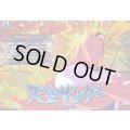 〔状態A-〕天空サンダー【IZR】{DZ-BT15/IZR36}《イナズマイレブン》