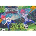 残像【IZR】{DZ-BT15/IZR37}《イナズマイレブン》
