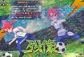 残像【IZR】{DZ-BT15/IZR37}《イナズマイレブン》