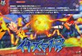 イナズマ１号【IZR】{DZ-BT15/IZR38}《イナズマイレブン》