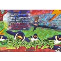 皇帝ペンギン2号【IZR】{DZ-BT15/IZR39}《イナズマイレブン》