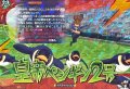 皇帝ペンギン2号【IZR】{DZ-BT15/IZR39}《イナズマイレブン》