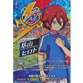 流星の貴公子基山ヒロト【IZR】{DZ-BT15/IZR04}《イナズマイレブン》