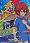 流星の貴公子基山ヒロト【IZR】{DZ-BT15/IZR04}《イナズマイレブン》