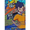 黒き狂星剣城京介【IZR】{DZ-BT15/IZR05}《イナズマイレブン》