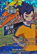 黒き狂星剣城京介【IZR】{DZ-BT15/IZR05}《イナズマイレブン》